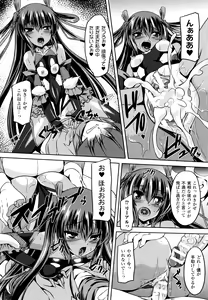 Page 165 of Taimanin Yukikaze~Taimanin wa Ingoku ni Shizumu+Tokuten Shousasshi - preview thumbnail