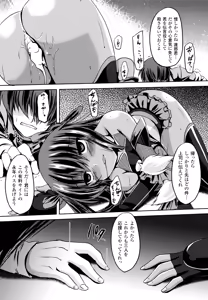 Page 172 of Taimanin Yukikaze~Taimanin wa Ingoku ni Shizumu+Tokuten Shousasshi - preview thumbnail