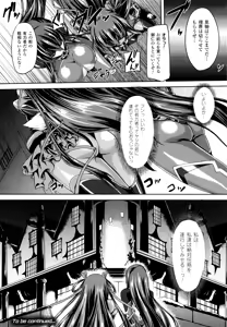 Page 18 of Taimanin Yukikaze~Taimanin wa Ingoku ni Shizumu+Tokuten Shousasshi - preview thumbnail