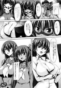 Page 19 of Taimanin Yukikaze~Taimanin wa Ingoku ni Shizumu+Tokuten Shousasshi - preview thumbnail