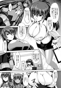 Page 20 of Taimanin Yukikaze~Taimanin wa Ingoku ni Shizumu+Tokuten Shousasshi - preview thumbnail