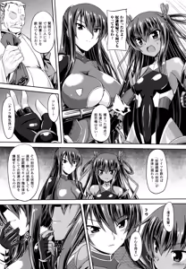 Page 24 of Taimanin Yukikaze~Taimanin wa Ingoku ni Shizumu+Tokuten Shousasshi - preview thumbnail