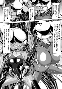 Page 43 of Taimanin Yukikaze~Taimanin wa Ingoku ni Shizumu+Tokuten Shousasshi - preview thumbnail