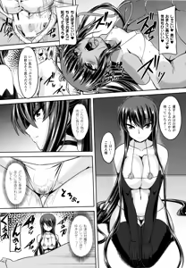 Page 58 of Taimanin Yukikaze~Taimanin wa Ingoku ni Shizumu+Tokuten Shousasshi - preview thumbnail