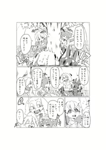 Page 12 of Bokura no Hoshi ni wa Otokonoko shika Inai. - preview thumbnail