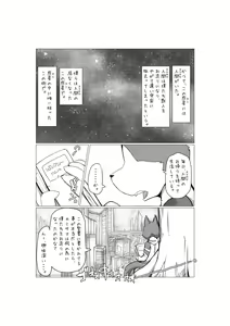 Page 2 of Bokura no Hoshi ni wa Otokonoko shika Inai. - preview thumbnail