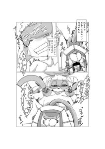 Page 23 of Bokura no Hoshi ni wa Otokonoko shika Inai. - preview thumbnail