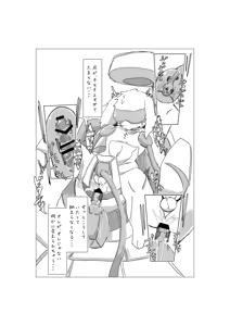 Page 26 of Bokura no Hoshi ni wa Otokonoko shika Inai. - preview thumbnail