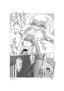 Page 27 of Bokura no Hoshi ni wa Otokonoko shika Inai. - preview thumbnail