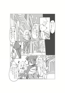 Page 28 of Bokura no Hoshi ni wa Otokonoko shika Inai. - preview thumbnail
