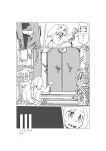Page 31 of Bokura no Hoshi ni wa Otokonoko shika Inai. - preview thumbnail