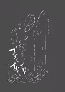 Page 34 of Bokura no Hoshi ni wa Otokonoko shika Inai. - preview thumbnail