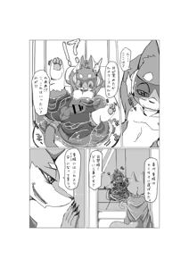 Page 35 of Bokura no Hoshi ni wa Otokonoko shika Inai. - preview thumbnail