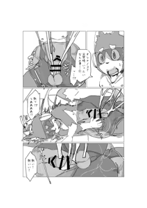 Page 36 of Bokura no Hoshi ni wa Otokonoko shika Inai. - preview thumbnail