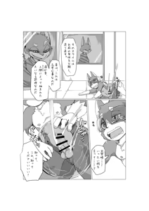 Page 37 of Bokura no Hoshi ni wa Otokonoko shika Inai. - preview thumbnail