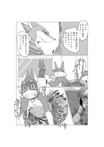 Page 42 of Bokura no Hoshi ni wa Otokonoko shika Inai. - preview thumbnail