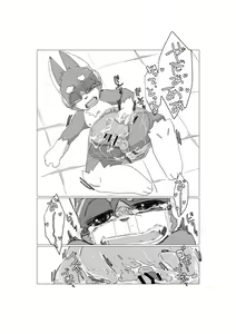 Page 44 of Bokura no Hoshi ni wa Otokonoko shika Inai. - preview thumbnail