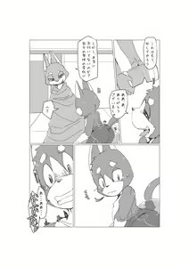 Page 48 of Bokura no Hoshi ni wa Otokonoko shika Inai. - preview thumbnail