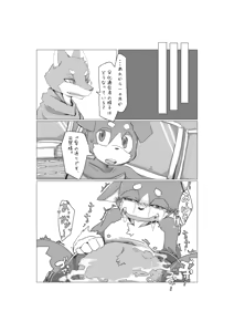 Page 53 of Bokura no Hoshi ni wa Otokonoko shika Inai. - preview thumbnail