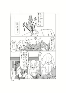 Page 60 of Bokura no Hoshi ni wa Otokonoko shika Inai. - preview thumbnail