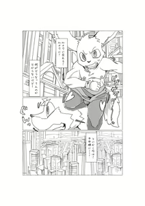 Page 61 of Bokura no Hoshi ni wa Otokonoko shika Inai. - preview thumbnail