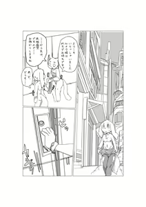 Page 62 of Bokura no Hoshi ni wa Otokonoko shika Inai. - preview thumbnail