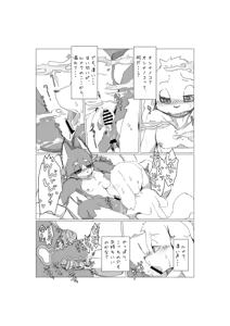 Page 66 of Bokura no Hoshi ni wa Otokonoko shika Inai. - preview thumbnail
