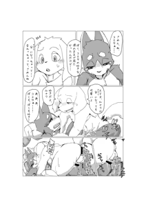 Page 68 of Bokura no Hoshi ni wa Otokonoko shika Inai. - preview thumbnail