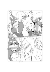 Page 70 of Bokura no Hoshi ni wa Otokonoko shika Inai. - preview thumbnail