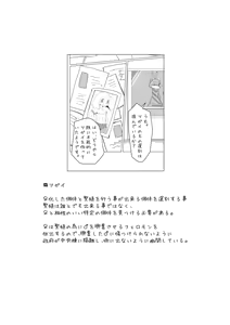 Page 73 of Bokura no Hoshi ni wa Otokonoko shika Inai. - preview thumbnail