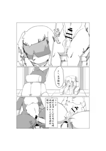 Page 75 of Bokura no Hoshi ni wa Otokonoko shika Inai. - preview thumbnail