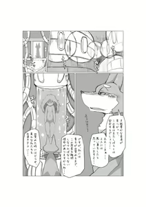 Page 79 of Bokura no Hoshi ni wa Otokonoko shika Inai. - preview thumbnail