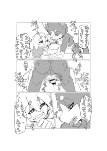 Page 11 of Bokura no Hoshi ni wa Otokonoko shika Inai. 2 - preview thumbnail