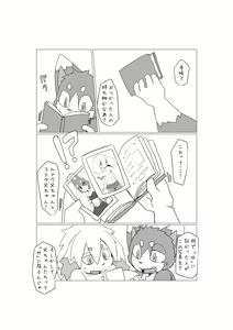 Page 15 of Bokura no Hoshi ni wa Otokonoko shika Inai. 2 - preview thumbnail