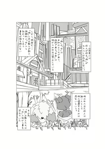 Page 18 of Bokura no Hoshi ni wa Otokonoko shika Inai. 2 - preview thumbnail