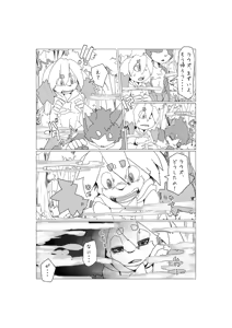 Page 22 of Bokura no Hoshi ni wa Otokonoko shika Inai. 2 - preview thumbnail