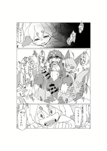 Page 23 of Bokura no Hoshi ni wa Otokonoko shika Inai. 2 - preview thumbnail