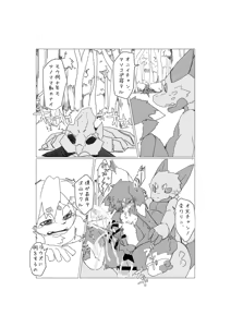 Page 25 of Bokura no Hoshi ni wa Otokonoko shika Inai. 2 - preview thumbnail