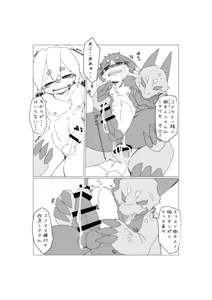 Page 28 of Bokura no Hoshi ni wa Otokonoko shika Inai. 2 - preview thumbnail