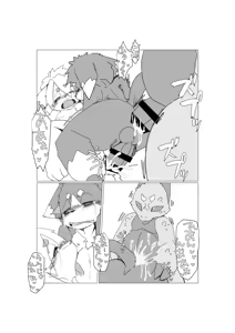Page 35 of Bokura no Hoshi ni wa Otokonoko shika Inai. 2 - preview thumbnail