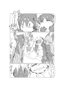 Page 38 of Bokura no Hoshi ni wa Otokonoko shika Inai. 2 - preview thumbnail