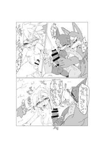Page 43 of Bokura no Hoshi ni wa Otokonoko shika Inai. 2 - preview thumbnail