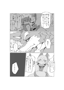 Page 45 of Bokura no Hoshi ni wa Otokonoko shika Inai. 2 - preview thumbnail
