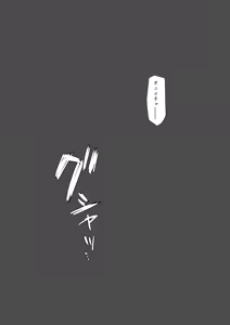 Page 48 of Bokura no Hoshi ni wa Otokonoko shika Inai. 2 - preview thumbnail