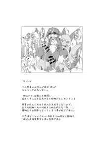 Page 49 of Bokura no Hoshi ni wa Otokonoko shika Inai. 2 - preview thumbnail