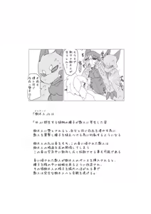 Page 50 of Bokura no Hoshi ni wa Otokonoko shika Inai. 2 - preview thumbnail