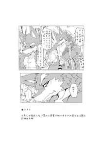 Page 52 of Bokura no Hoshi ni wa Otokonoko shika Inai. 2 - preview thumbnail