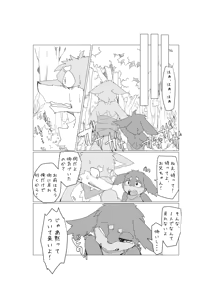 Page 55 of Bokura no Hoshi ni wa Otokonoko shika Inai. 2 - preview thumbnail