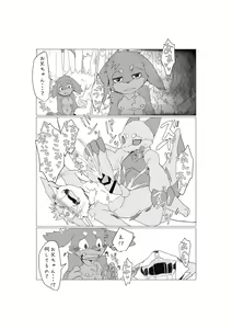 Page 58 of Bokura no Hoshi ni wa Otokonoko shika Inai. 2 - preview thumbnail
