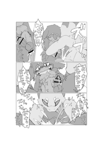 Page 63 of Bokura no Hoshi ni wa Otokonoko shika Inai. 2 - preview thumbnail